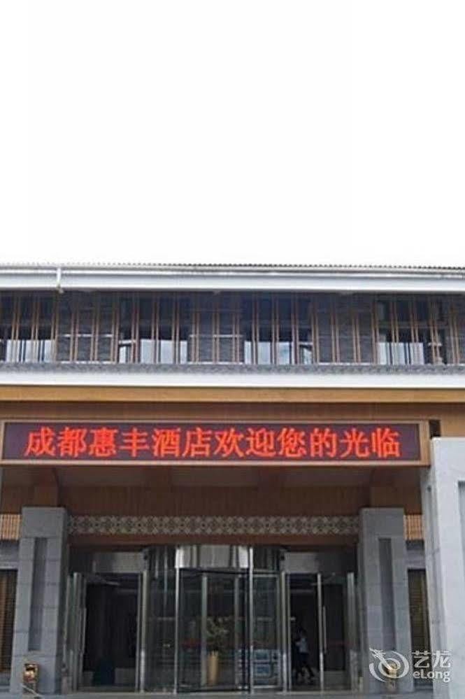 Qingchengshan Huifeng Hotel Jiezi Ancient Town Exteriér fotografie